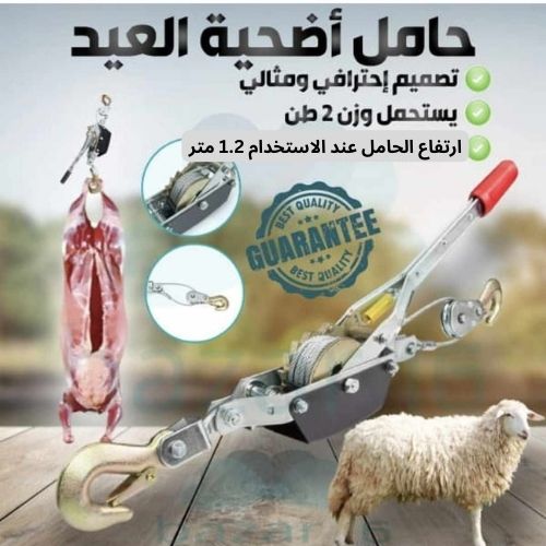 الرافعة اليدوية