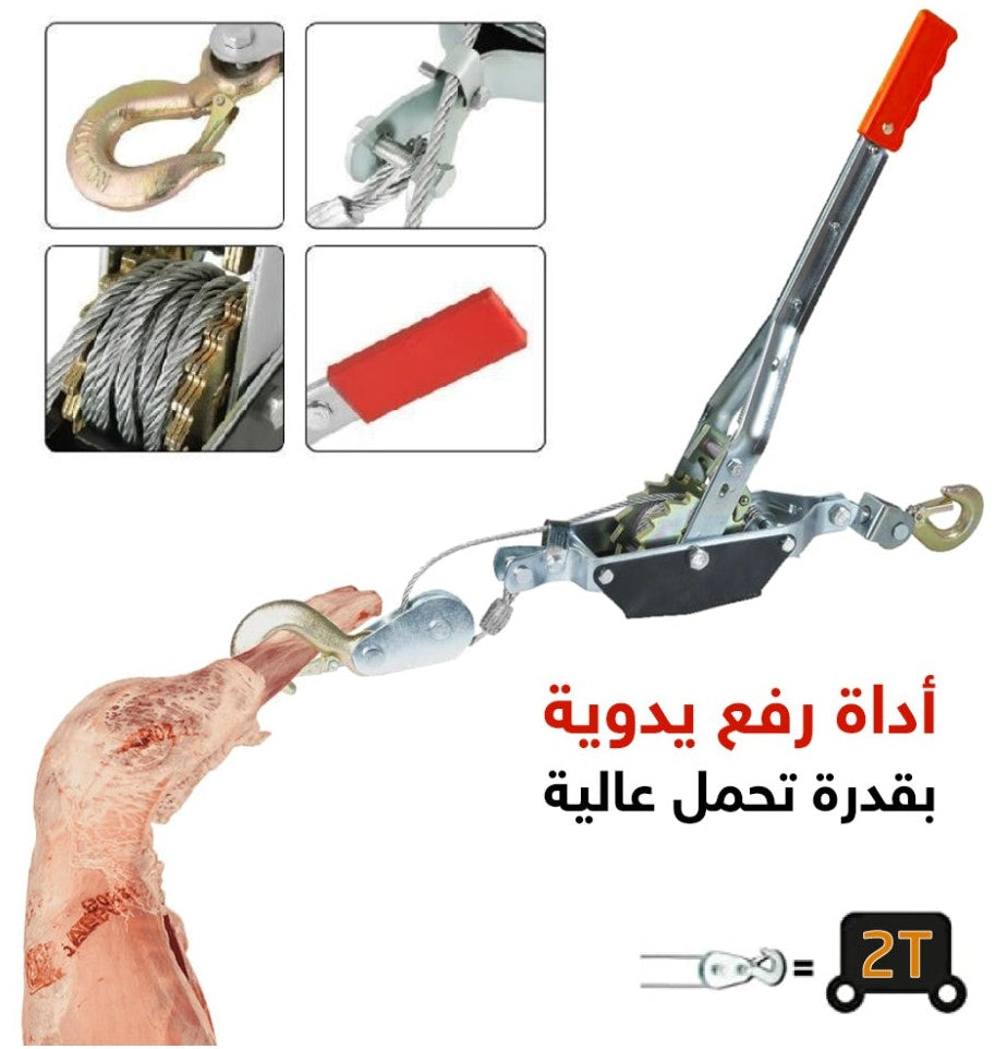 الرافعة اليدوية